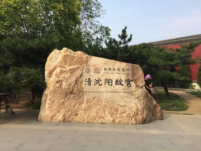 沈阳 石头 故宫 - 上的免费照片