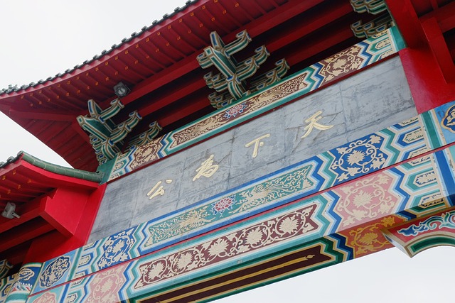 台灣 天下為公 - 上的免费照片