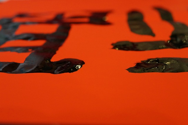 中国书法 审美的 艺术表现 - 上的免费照片