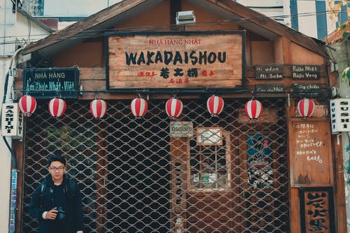 芽庄naka Wakadaishou门面 · 免费素材图片