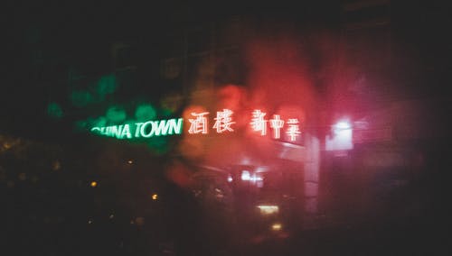 模糊中国城标牌 · 免费素材图片