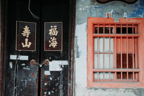 有关住, 住宅, 元素的免费素材图片