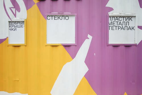 回收箱 · 免费素材图片