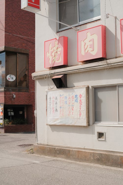 有关商行, 垂直拍摄, 城市的免费素材图片