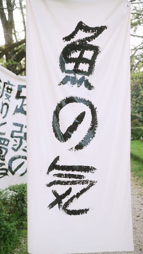 有关垂直视频, 平假名, 户外的免费素材视频